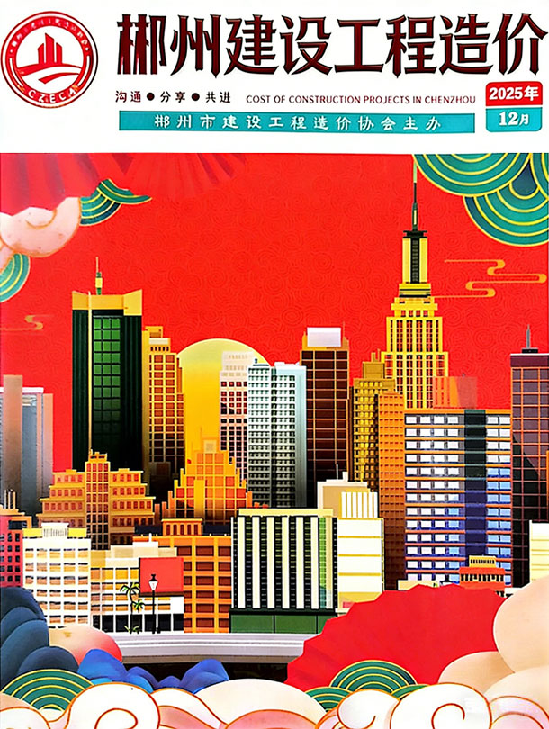 郴州市2025年12月信息价