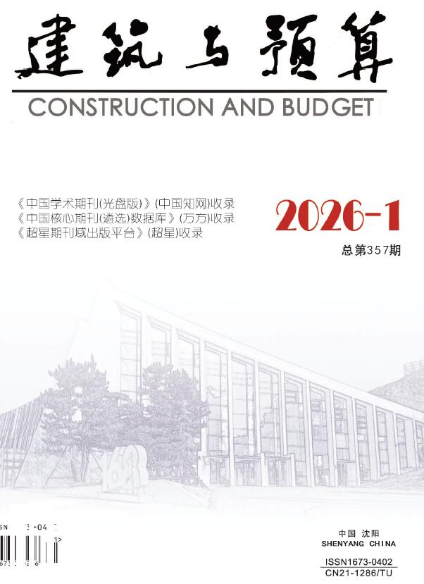 辽宁2026年1月电子版信息价
