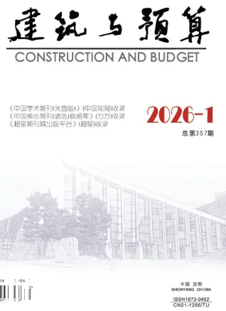 辽宁2026年1月电子版造价信息