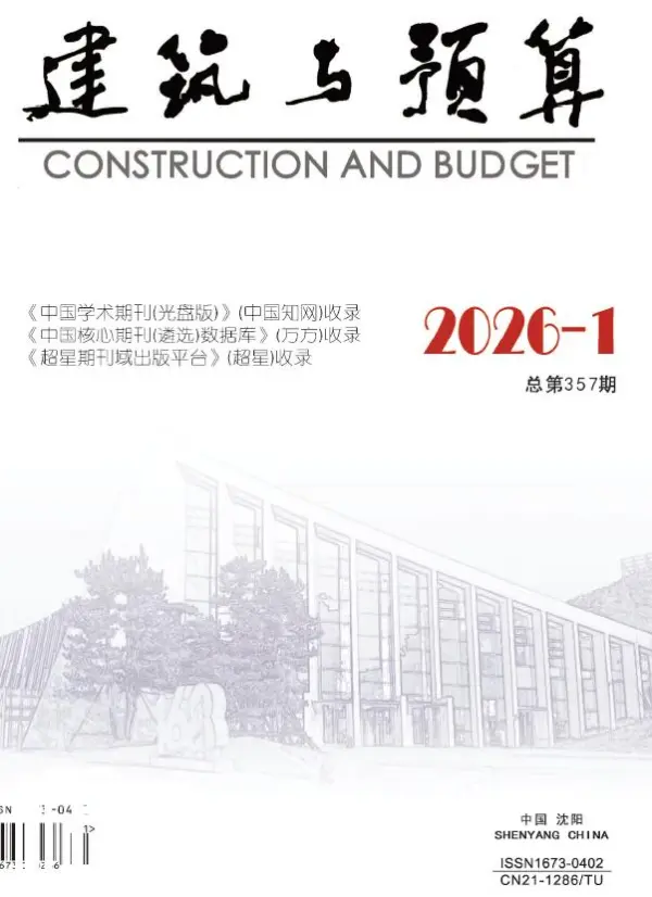 辽宁省2026年1月信息价PDF扫描件