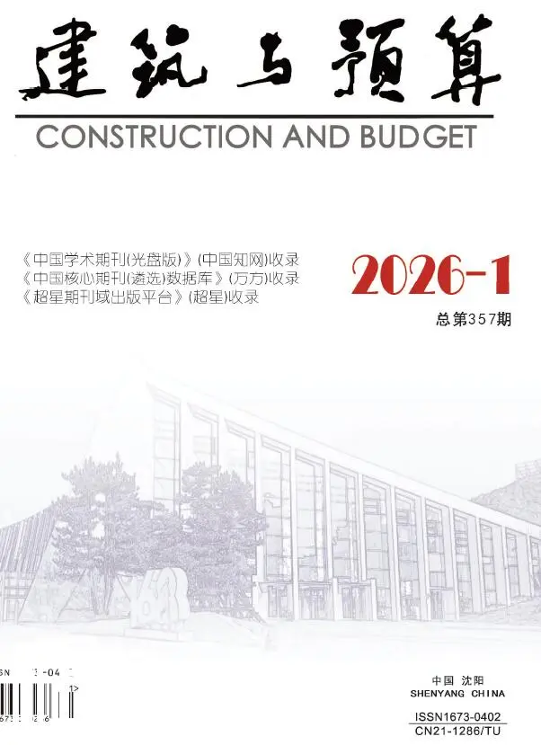 辽宁省2026年1月造价信息PDF期刊