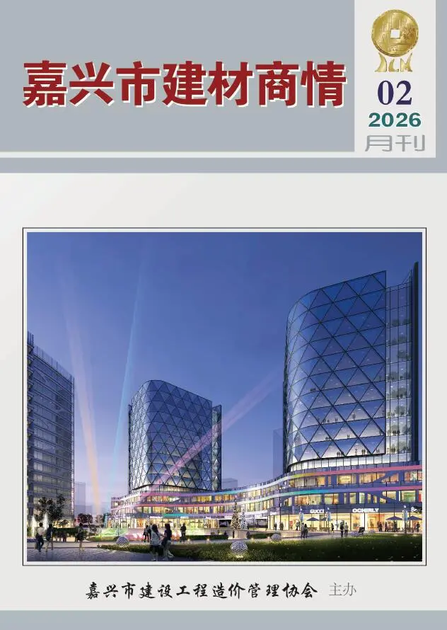 2026年2月造价信息PDF期刊