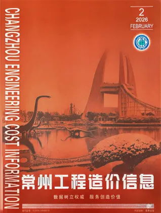 2026年2月常州市造价信息