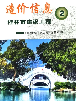 2026年2月桂林造价信息