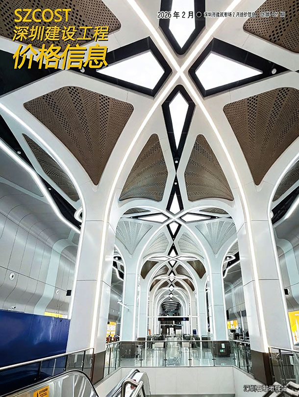 2026年2月深圳信息价