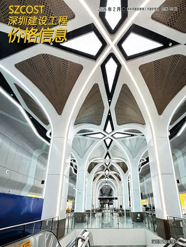 深圳市2026年2月信息价PDF扫描件