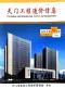 湖北天门市2026年1月份建设工程材料市场信息价(总第195期)