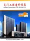 湖北天门市2026年2月份建设工程材料市场信息价(总第196期)