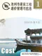 2026年1、2月第1期沧州造价信息