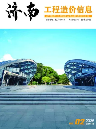 2026年济南市造价信息