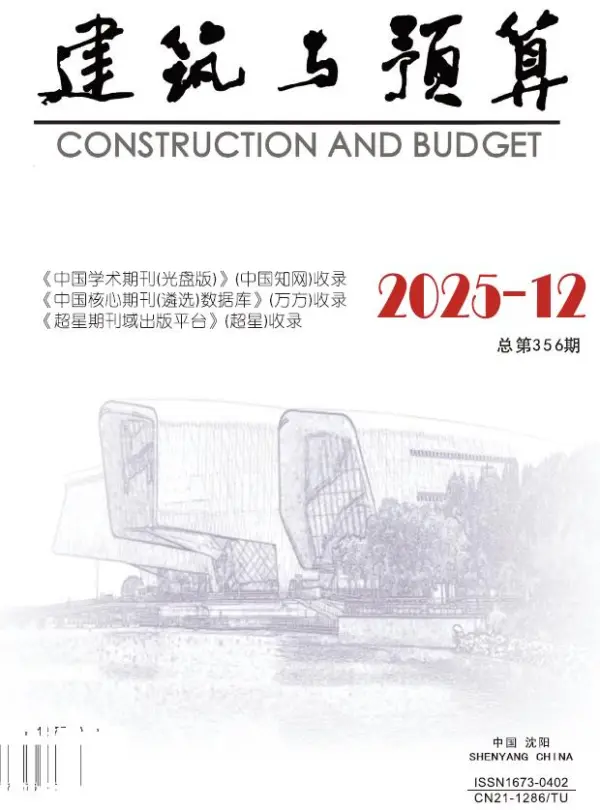辽宁省2025年12月信息价PDF扫描件