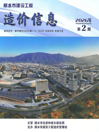 丽水市2026年2月信息价PDF扫描件