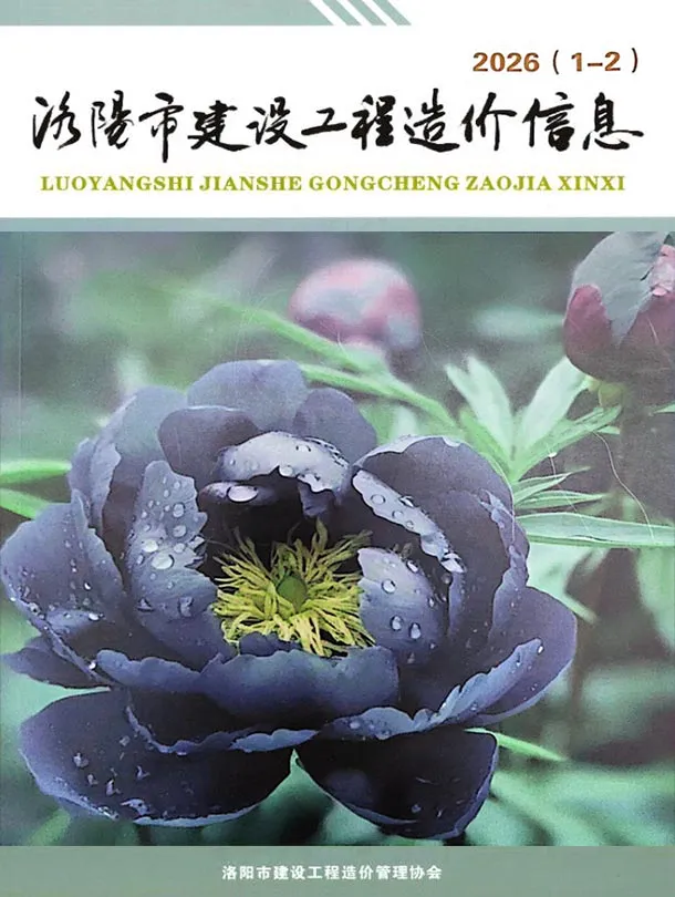 2026年洛阳造价信息