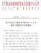 乌兰察布市2026年1、2月第1期造价信息PDF期刊