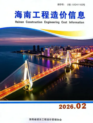 海南省2026年2月电子版造价信息