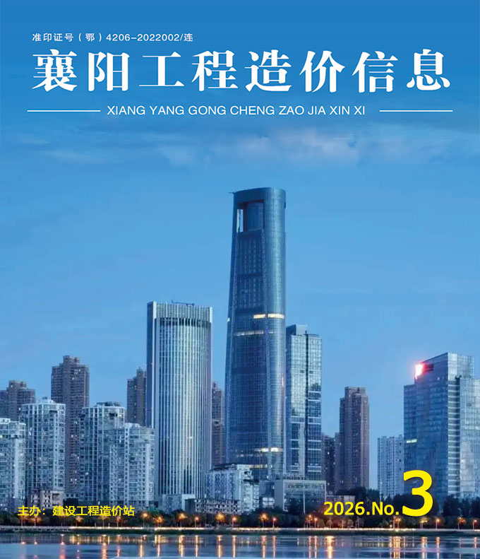 襄阳市2026年3月信息价