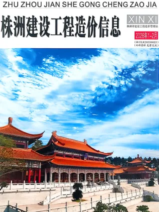 2026年株洲信息价电子版