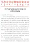 乌海市2026年2月造价信息PDF期刊