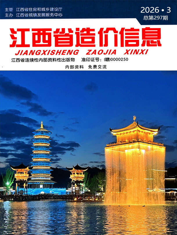 江西省2026年3月信息价PDF扫描件
