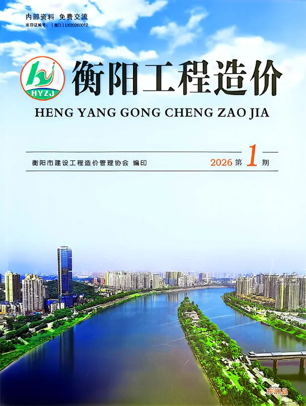 衡阳2026年1、2月(第1期)信息价PDF扫描件