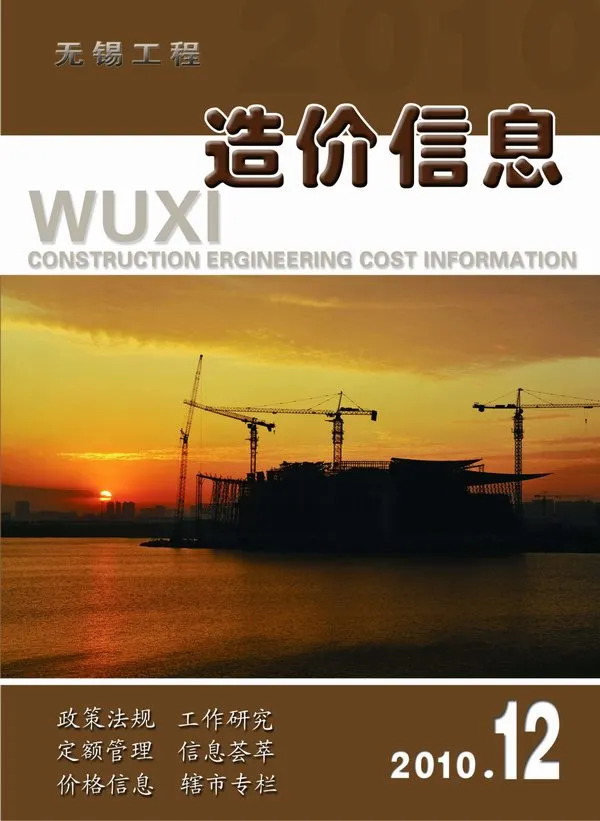 无锡市2010年12月造价信息PDF期刊