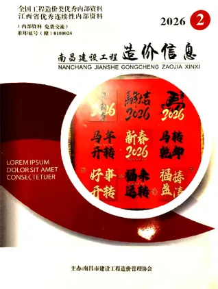 南昌市2026年2月造价信息