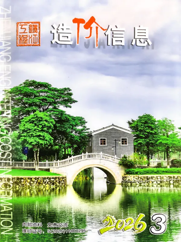 镇江市2026年3月信息价PDF扫描件