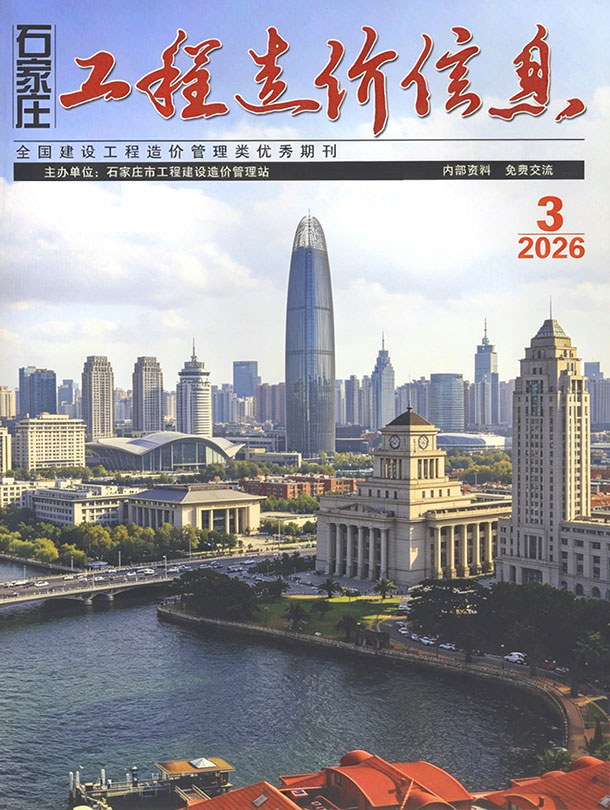 石家庄2026年3月信息价