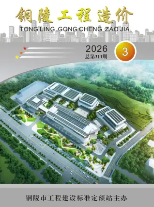 铜陵市2026年3月电子版造价信息