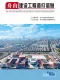 舟山市2026年3月信息价PDF扫描件
