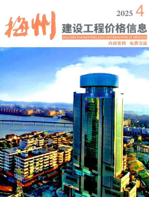 梅州2025年4季度10、11、12月信息价PDF扫描件