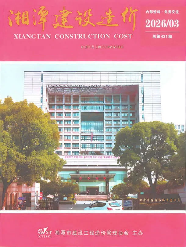 2026年湘潭造价信息