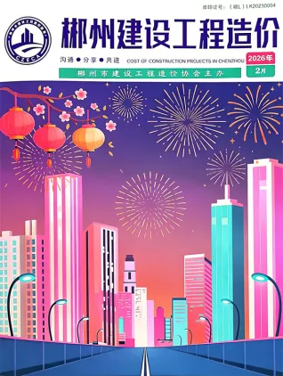 郴州市2026年2月信息价PDF扫描件
