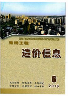 无锡2016年6期造价信息电子版