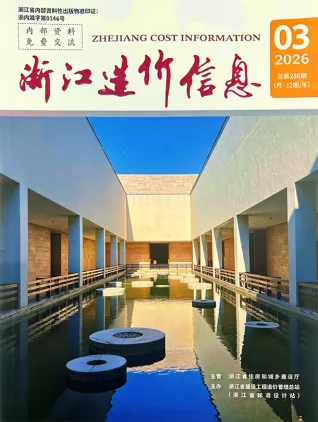 2026年3月浙江造价信息