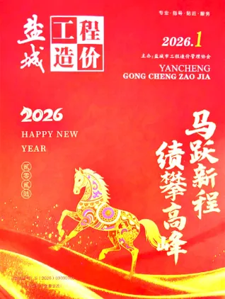 盐城市2026年1月信息价PDF扫描件