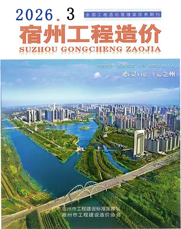 宿州市2026年3月信息价PDF扫描件