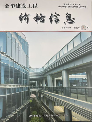 金华市2026年3月电子版信息价