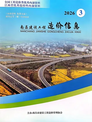 南昌市2026年3月信息价PDF扫描件