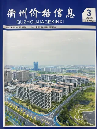 衢州2026年3月厂商报价信息价PDF扫描件