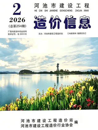 2026年2月河池造价信息