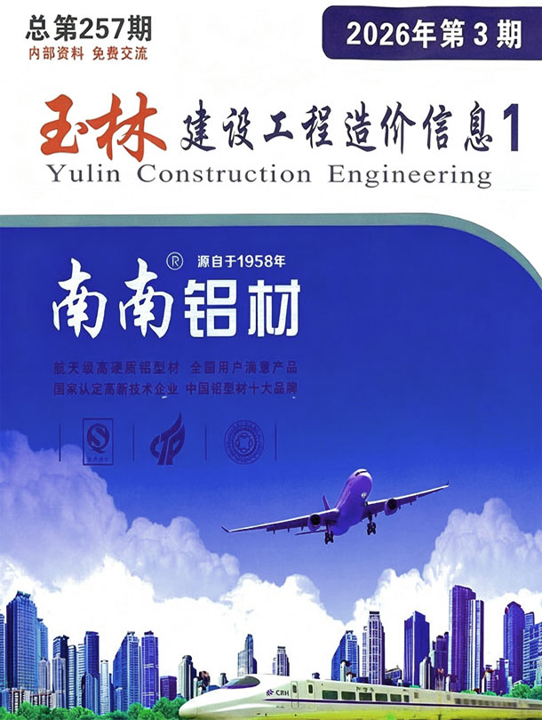 2026年3月玉林市信息价