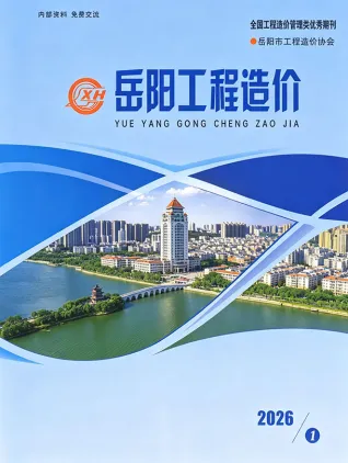 岳阳2026年1、2月(第1期)信息价PDF扫描件
