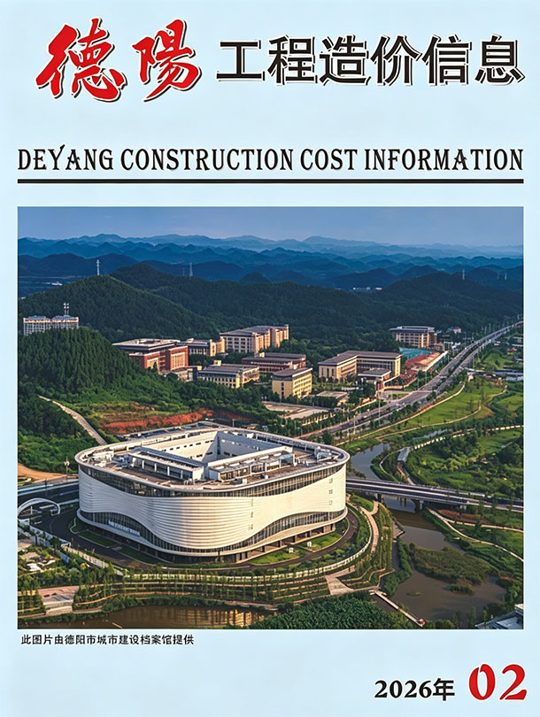 2026年2月德阳信息价