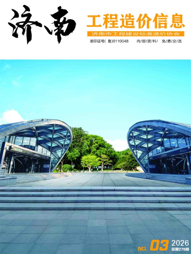 济南2026年3月信息价
