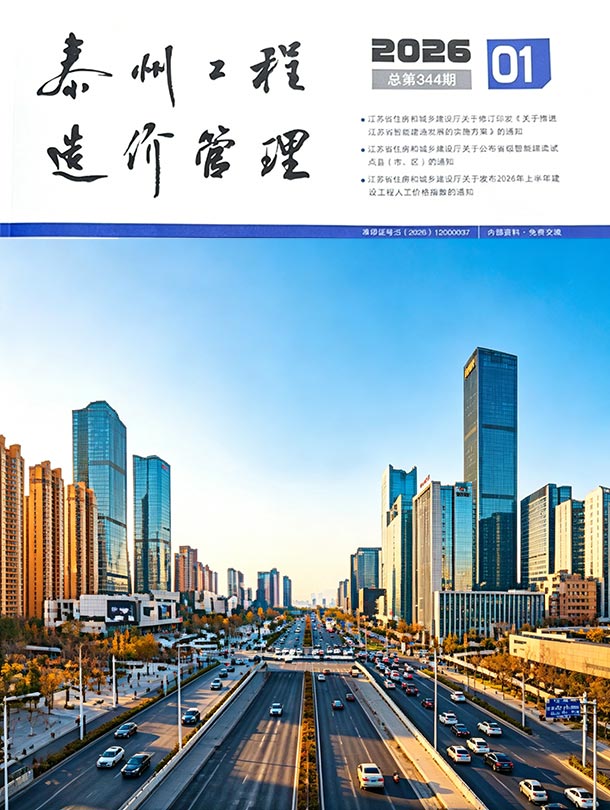 泰州市2026年1月造价信息