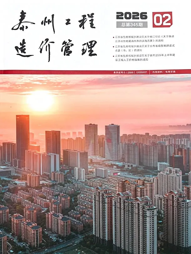 泰州市2026年2月信息价PDF扫描件