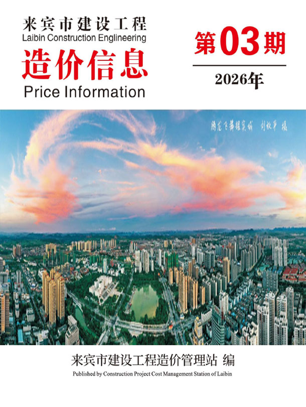 来宾市2026年3月信息价