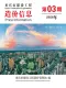 来宾市2026年3月造价信息PDF期刊