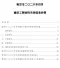 2026年4月南京造价信息